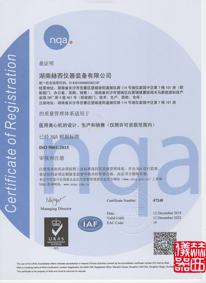 ISO9001質量體系認證