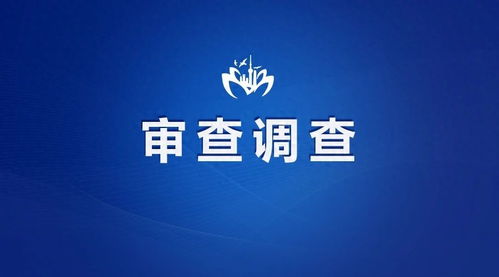 安徽省渦陽縣農(nóng)業(yè)技術(shù)推廣中心生態(tài)環(huán)境站負責(zé)人栗廣義被查，折射農(nóng)業(yè)技術(shù)服務(wù)與監(jiān)管之重