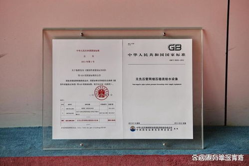 三利集團 以技術(shù)創(chuàng)新驅(qū)動，引領(lǐng)供水行業(yè)高質(zhì)量發(fā)展