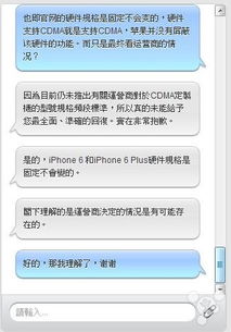 結(jié)論已出 咨詢香港官網(wǎng)技術(shù)顧問與產(chǎn)品專家，深度解析iPhone 6對CDMA網(wǎng)絡(luò)的支持情況